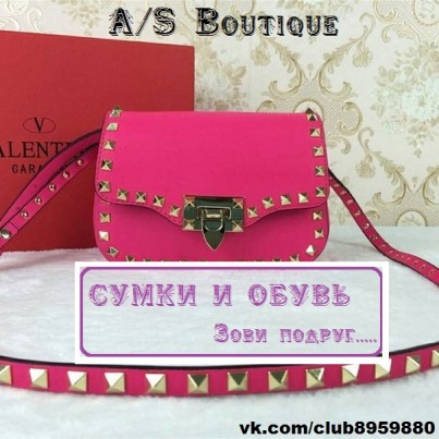 A/S boutique сумки и обувь