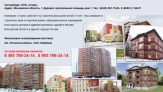 продажа квартир в ЖК Берег Волги